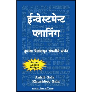 Buzzingstock's Investment Planning [Marathi] by Ankit Gala & Khushboo Gala